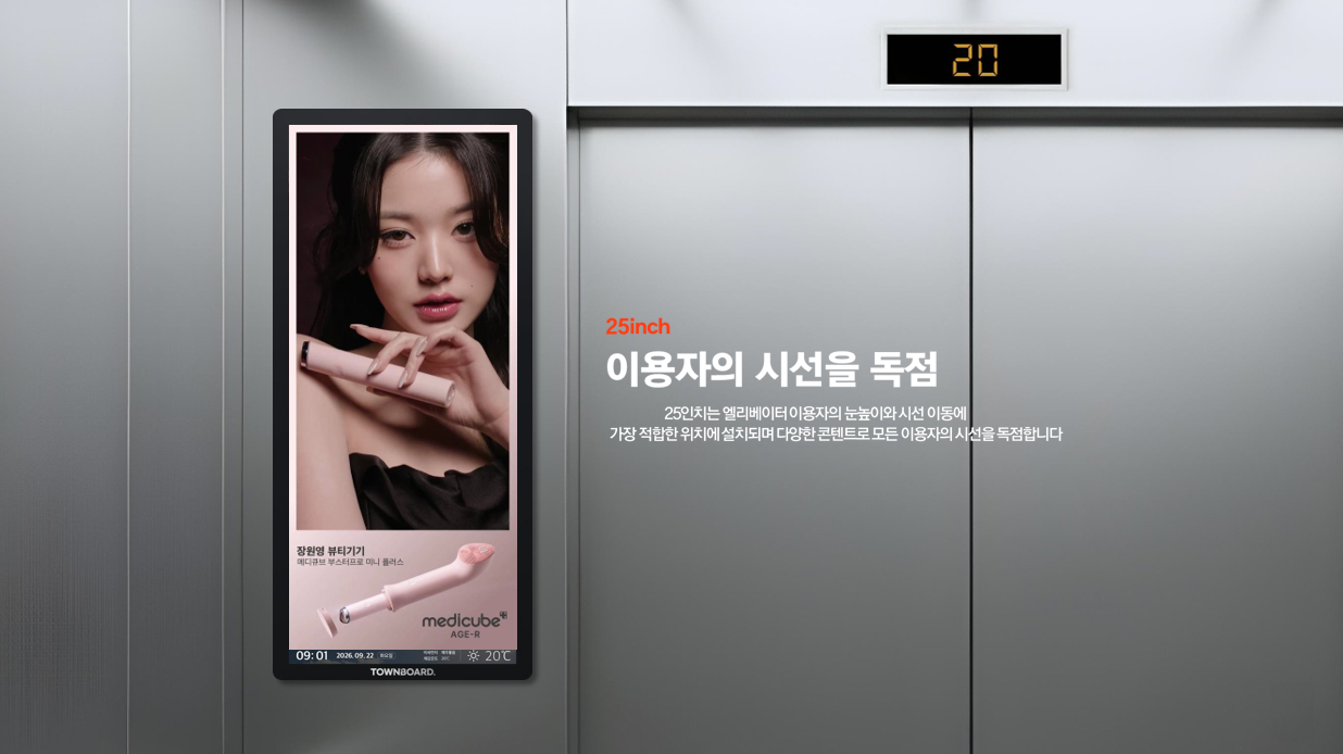 아파트 엘리베이터 시청 모습